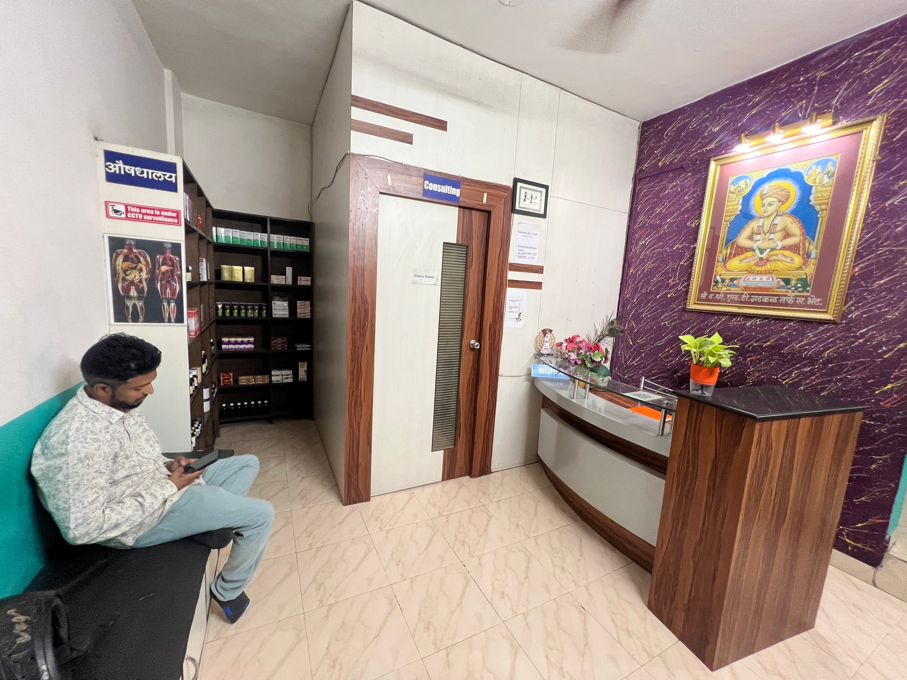 Clinic Interior View